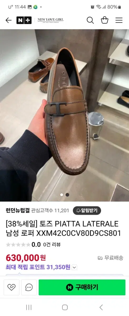 토즈 드라이빙슈즈 Tods City Gommino in Leather